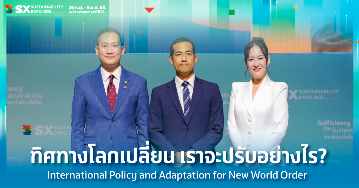 International Policy and Adaptation for New World Order