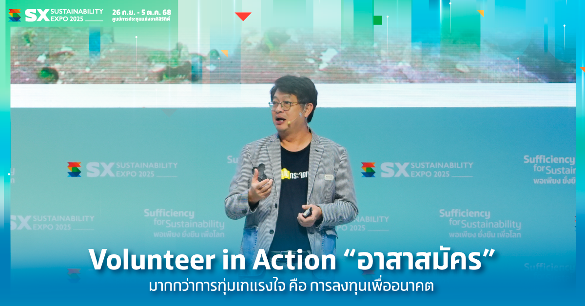Volunteer in Action  “Volunteering” is more than dedication, it is an investment in the future