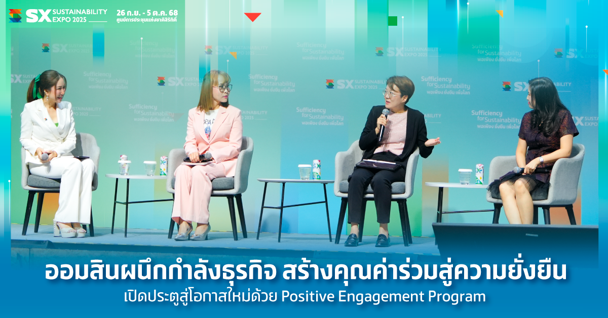 GSB Joins Forces with Businesses to Create Shared Value for Sustainability, Unlocking New Opportunities with Positive Engagement Program