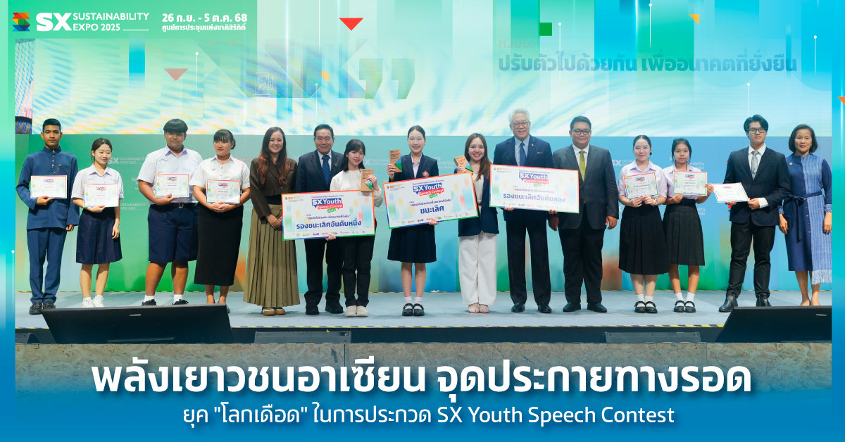ASEAN Youth Power Ignites Pathways to Survival in "Global Boiling" Era at SX Youth Speech Contest
