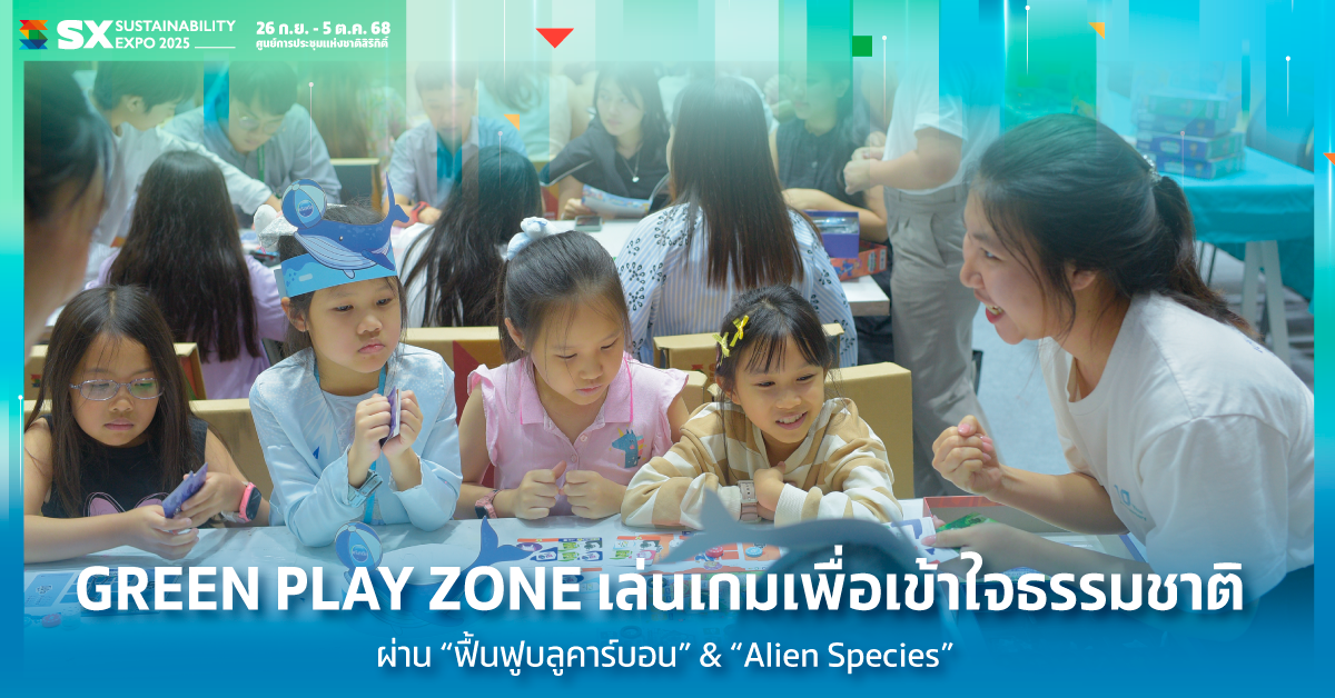 GREEN PLAY ZONE: Learning About Nature Through Games — Blue Carbon Restoration & Alien Species