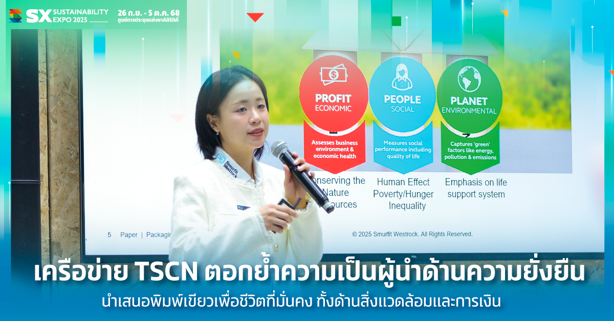 TSCN Network Reaffirms Sustainability Leadership, Presenting a Blueprint for a Secure Life in Both Environment and Finance