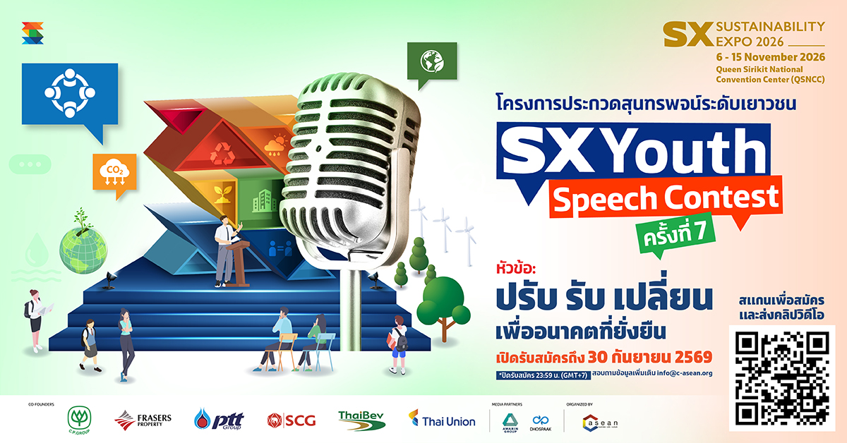 Applications are now open for the SX Youth Speech Contest 2026 Share your vision under the theme “Resilience in Action”
