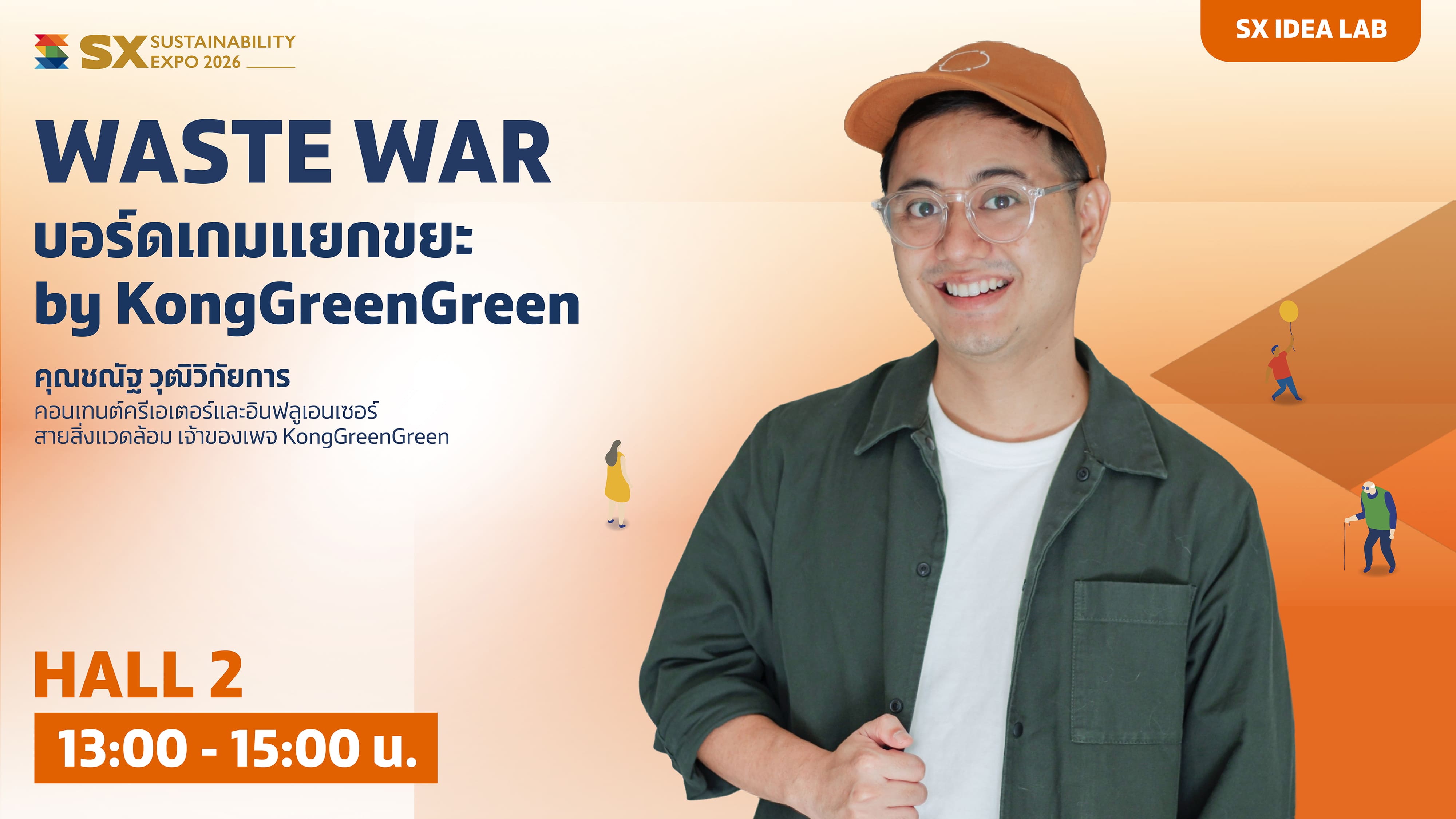 Waste War การ์ดเกมแยกขยะ by KongGreenGreen