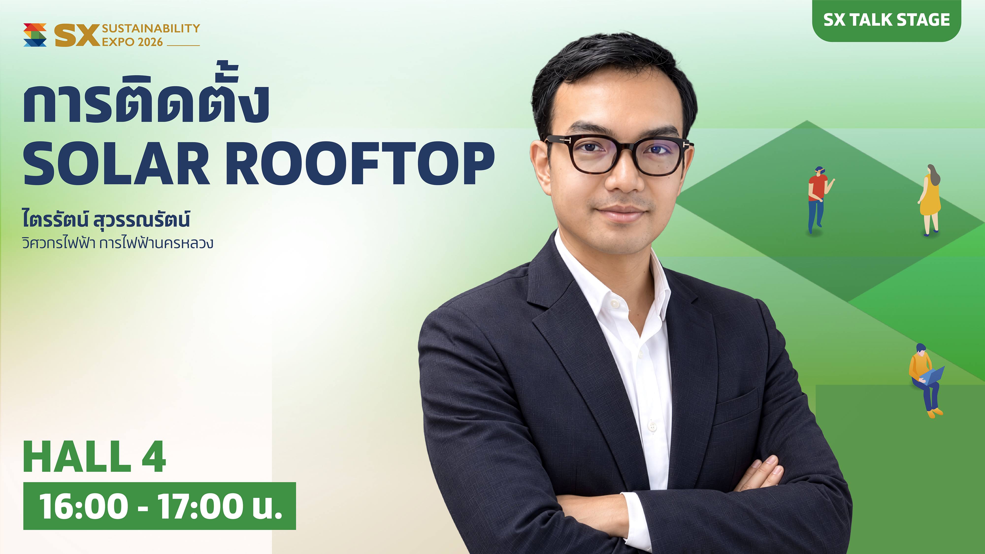 การติดตั้ง Solar Rooftop  