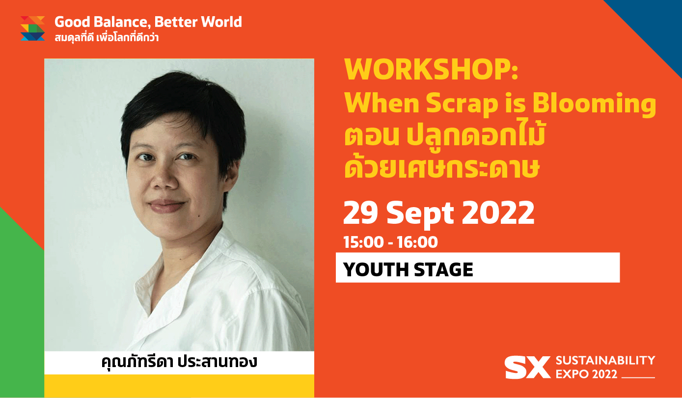 WORKSHOP: WHEN SCRAP IS NOT CRAP WORKSHOP