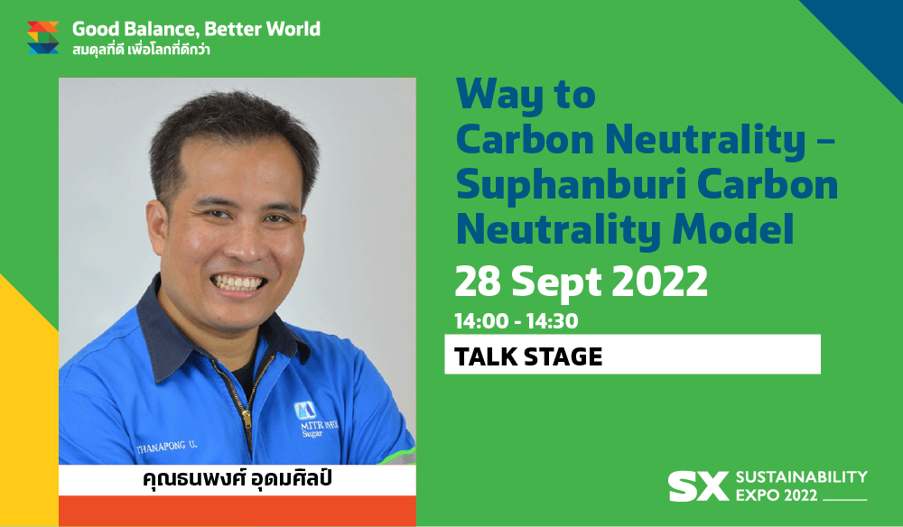 WAY TO CARBON NEUTRALITY – ​SUPHANBURI CARBON NEUTRALITY MODEL