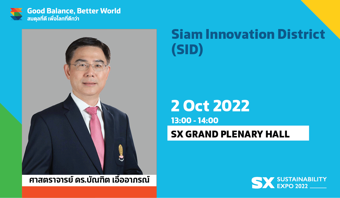 SIAM INNOVATION DISTRICT (SID)