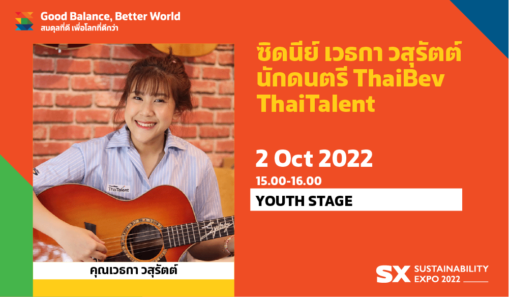 Guitar and singing performance from musicians of ThaiBev ThaiTalent project
