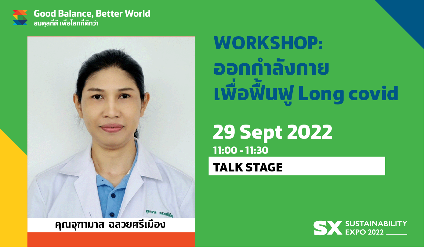 WORKSHOP: EXERCISE TO RECOVER LONG COVID
