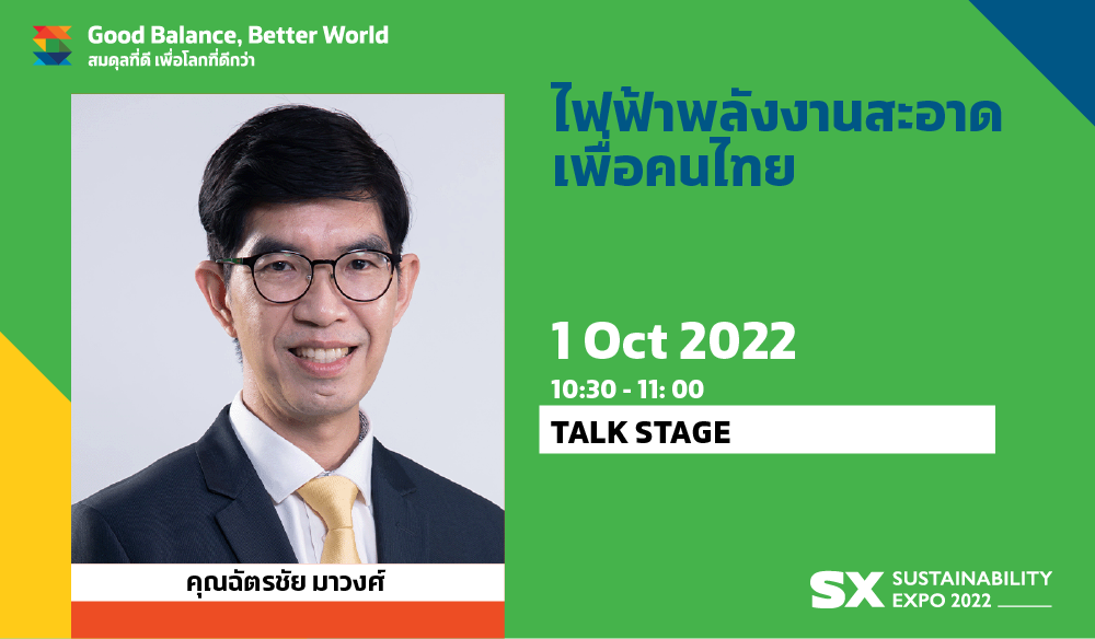CLEAN ENERGY FOR THAI PEOPLE