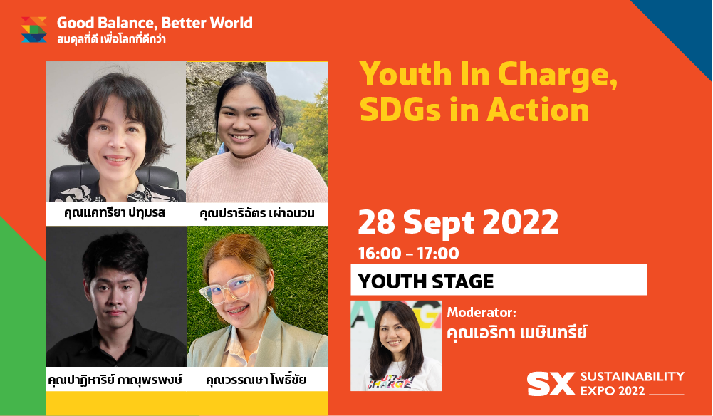 YOUTH IN CHARGE, SDGs IN ACTION