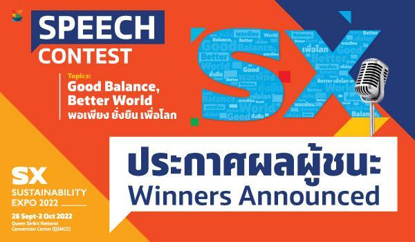 SX SPEECH CONTEST​