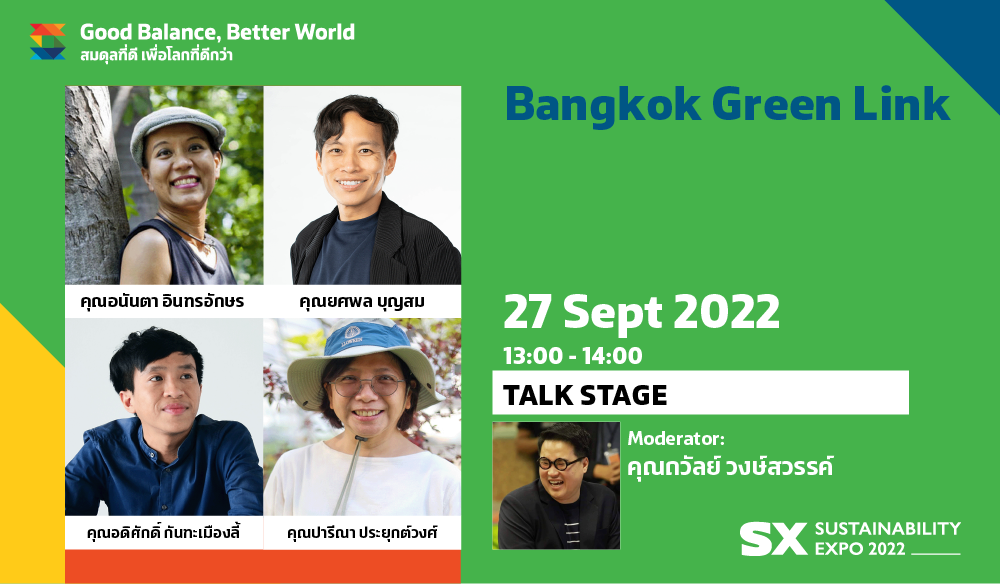 BANGKOK GREEN LINK​