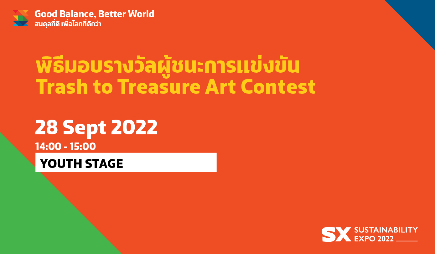 AWARD CEREMONY: TRASH TO TREASURE ART CONTEST​