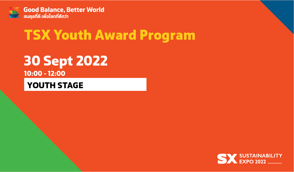 TSX YOUTH AWARD PROGRAM 2022