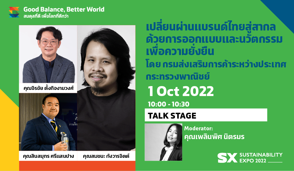 TRANSFORMING THAI BRANDS THROUGH SUSTAINABLE DESIGN AND INNOVATION