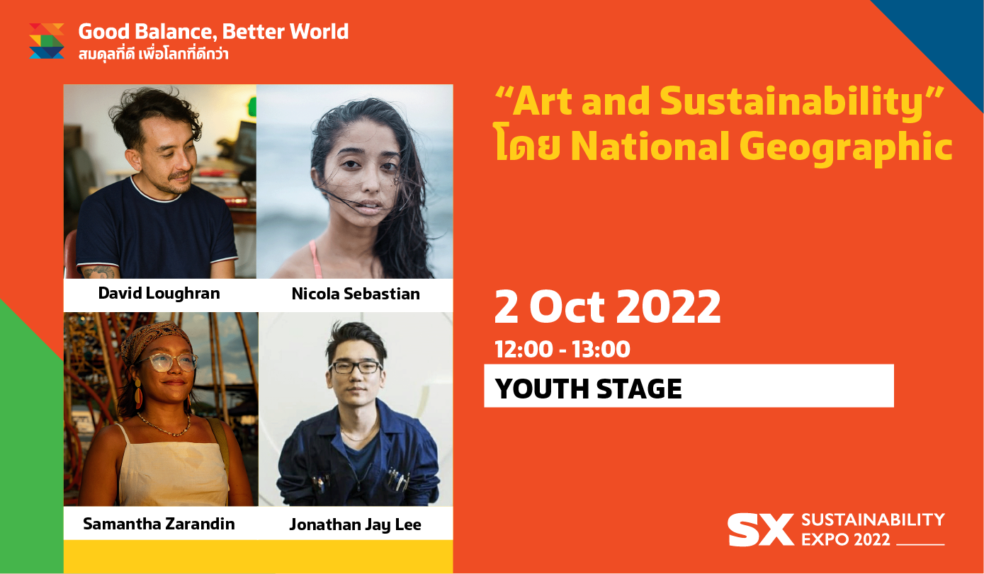“ART AND SUSTAINABILITY” โดย NATIONAL GEOGRAPHIC