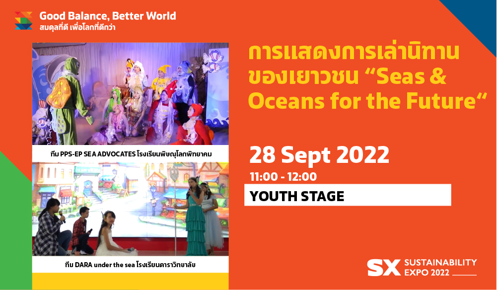YOUTH TALES “SEAS & OCEANS FOR THE FUTURE“