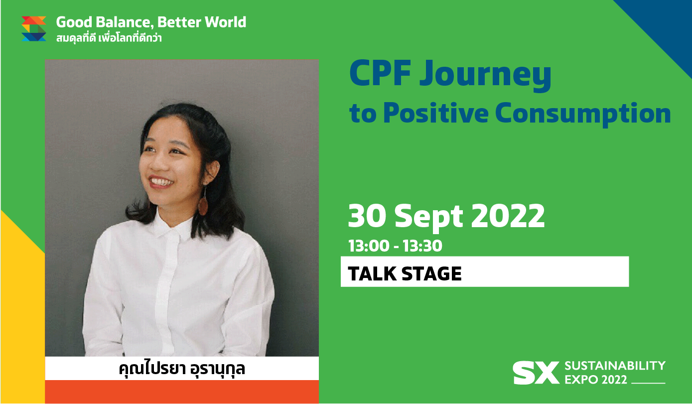 CPF JOURNEY TO POSITIVE CONSUMPTION