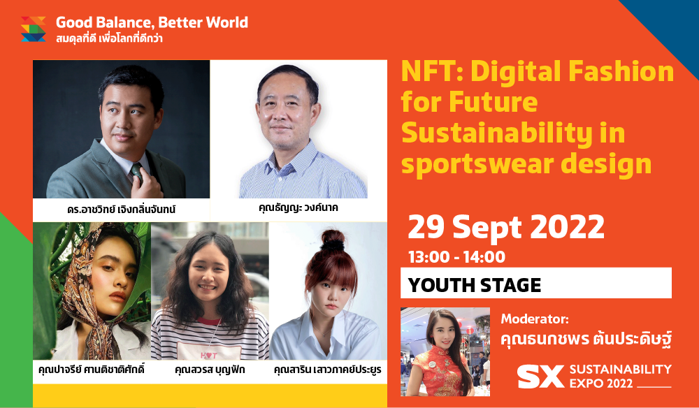 NFT: DIGITAL FASHION FOR FUTURE SUSTAINABILITY IN SPORTSWEAR DESIGN
