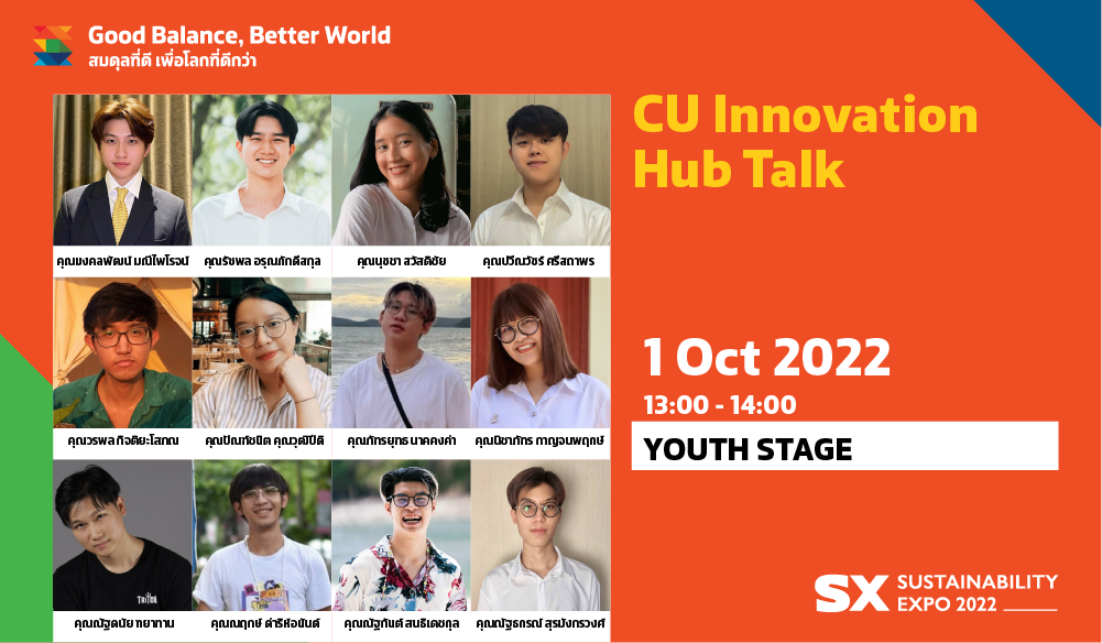 CU INNOVATION HUB TALK