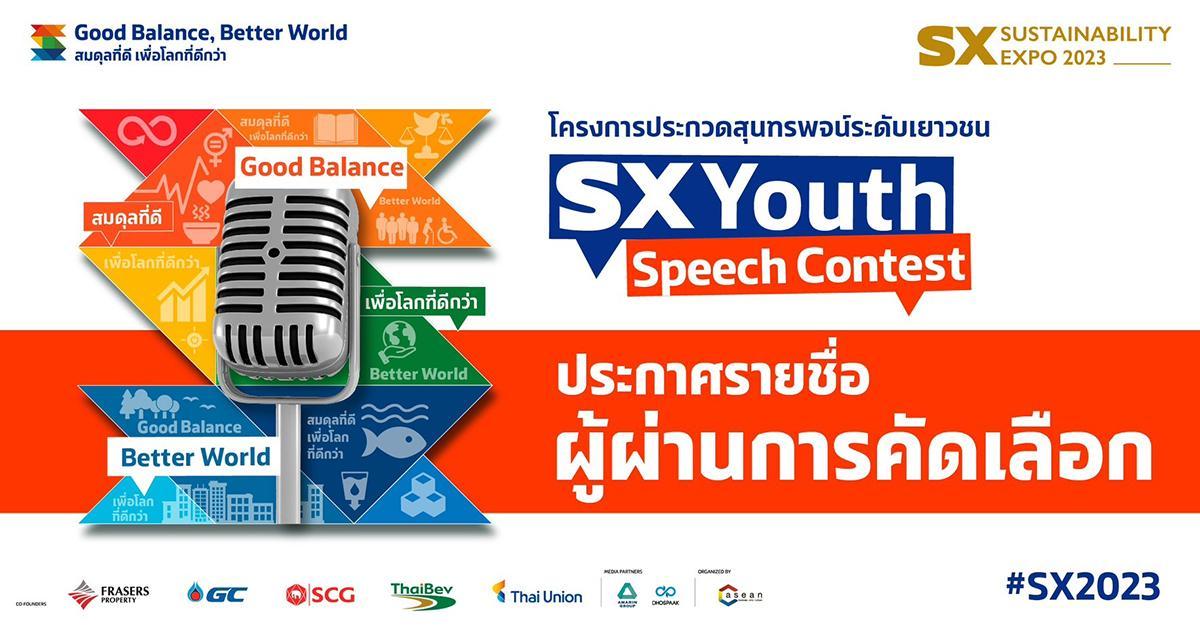  SX Youth Speech Contest 2023 announcement 