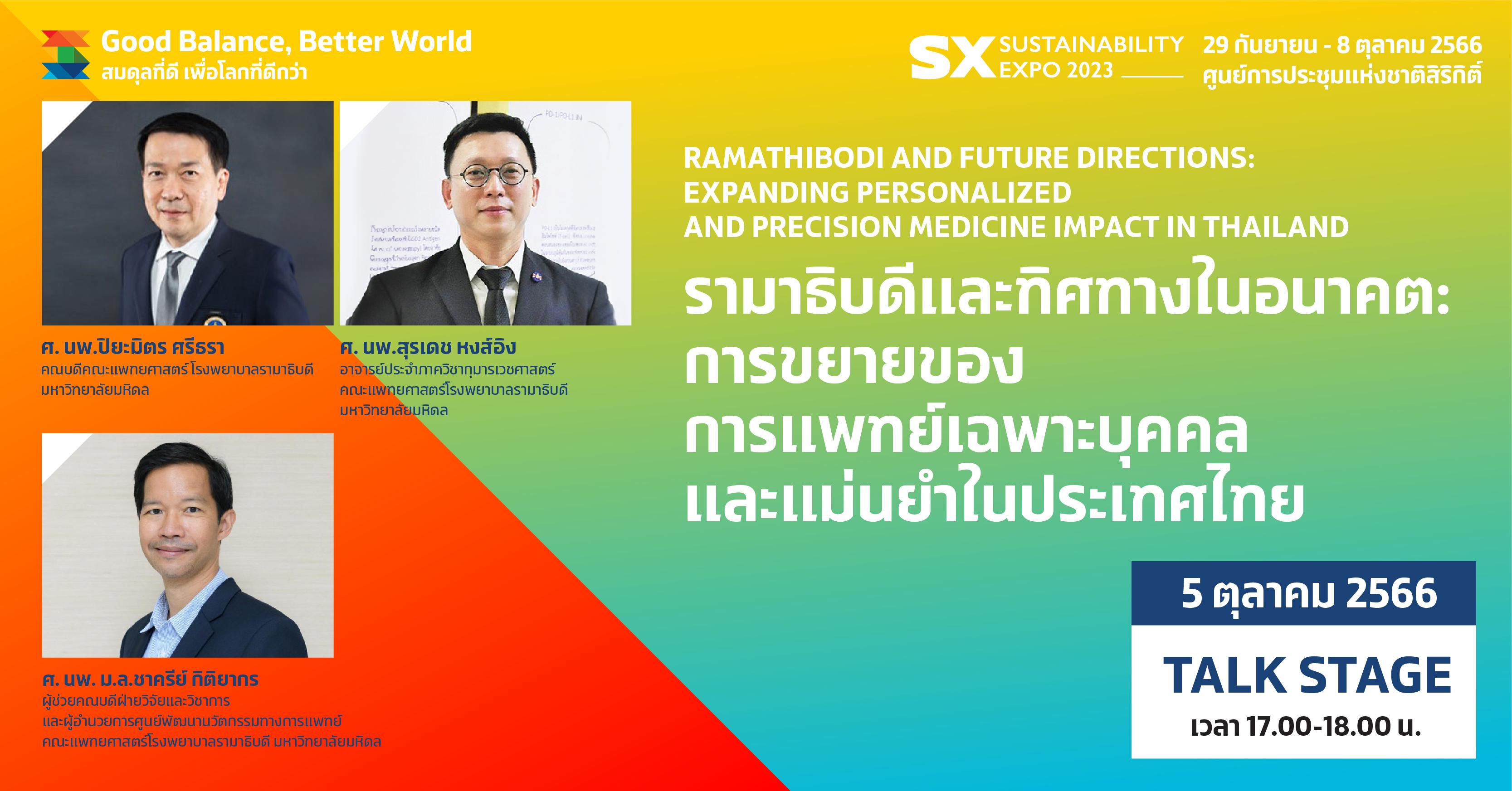RAMATHIBODI AND FUTURE DIRECTIONS : EXPANDING PERSONALIZED AND PRECISION MEDICINE IMPACT IN THAILAND