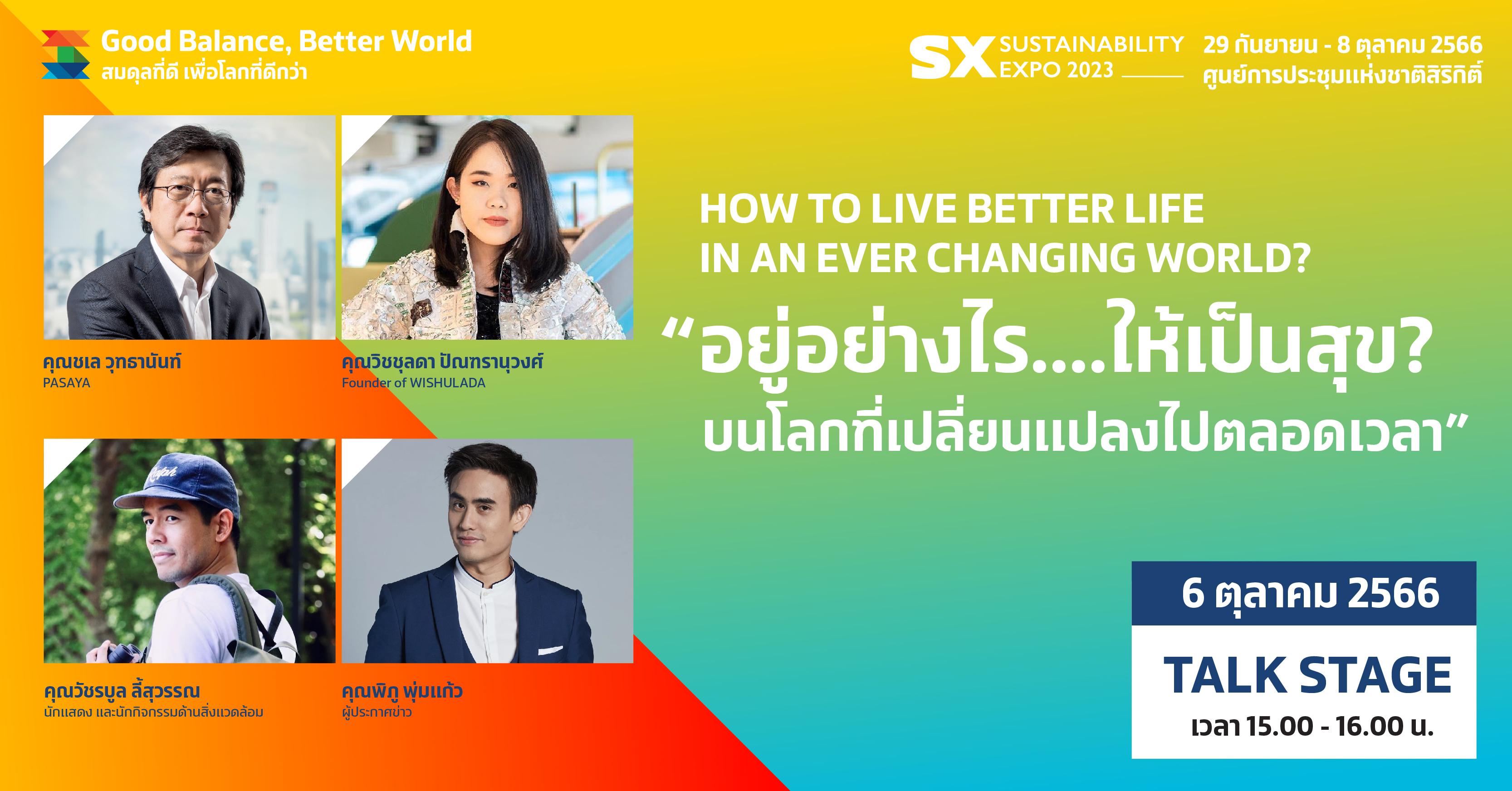 HOW TO LIVE BETTER LIFE IN  AN EVER CHANGING WORLD?    