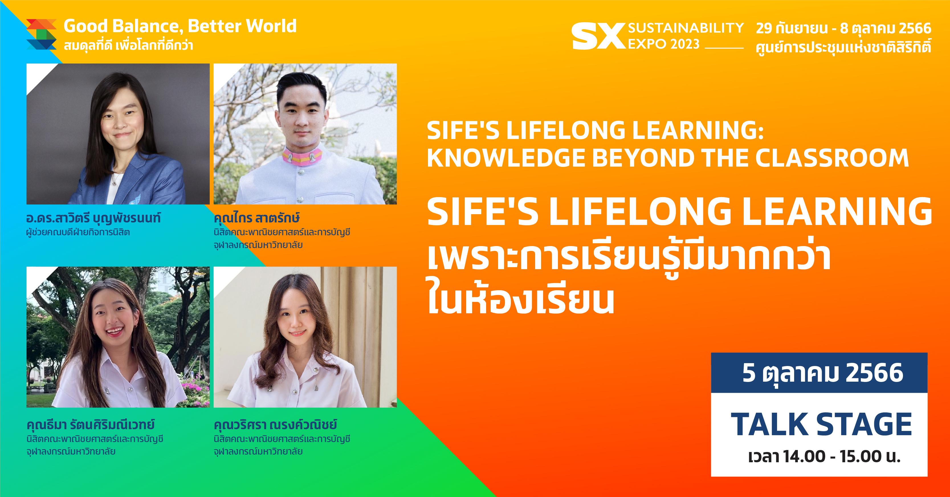 SIFE'S LIFELONG LEARNING : KNOWLEDGE BEYOND THE CLASSROOM
