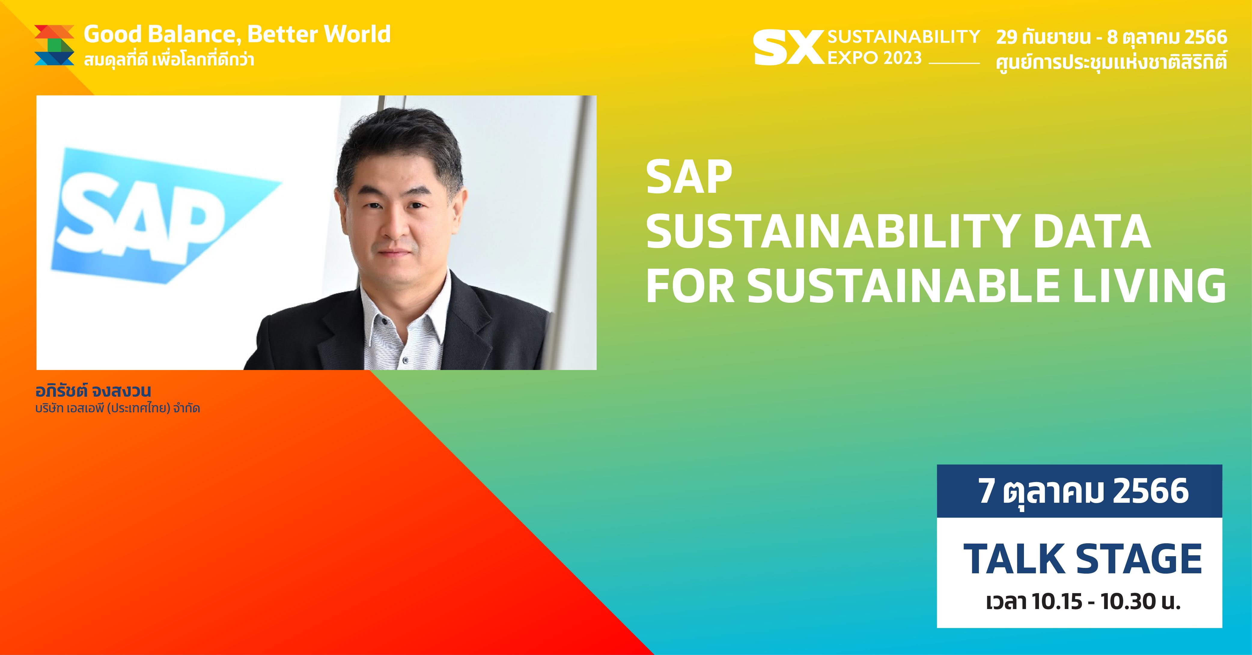 SAP SUSTAINABILITY DATA FOR SUSTAINABLE LIVING