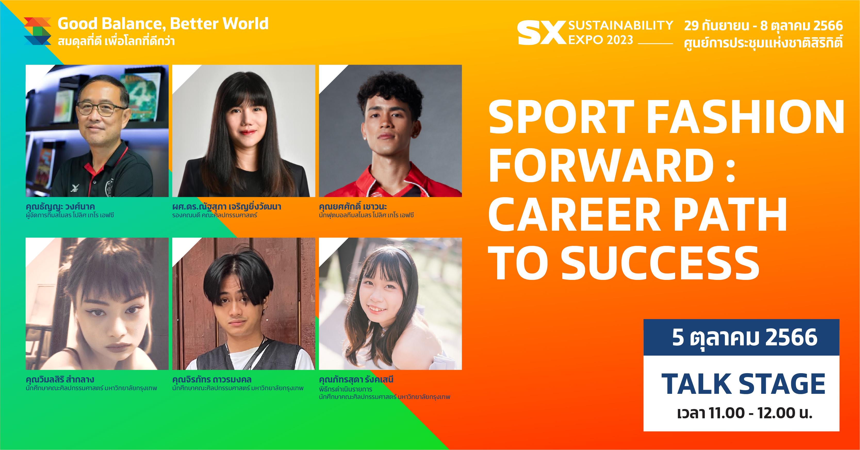 SPORT FASHION FORWARD : CAREER PATH TO SUCCESS