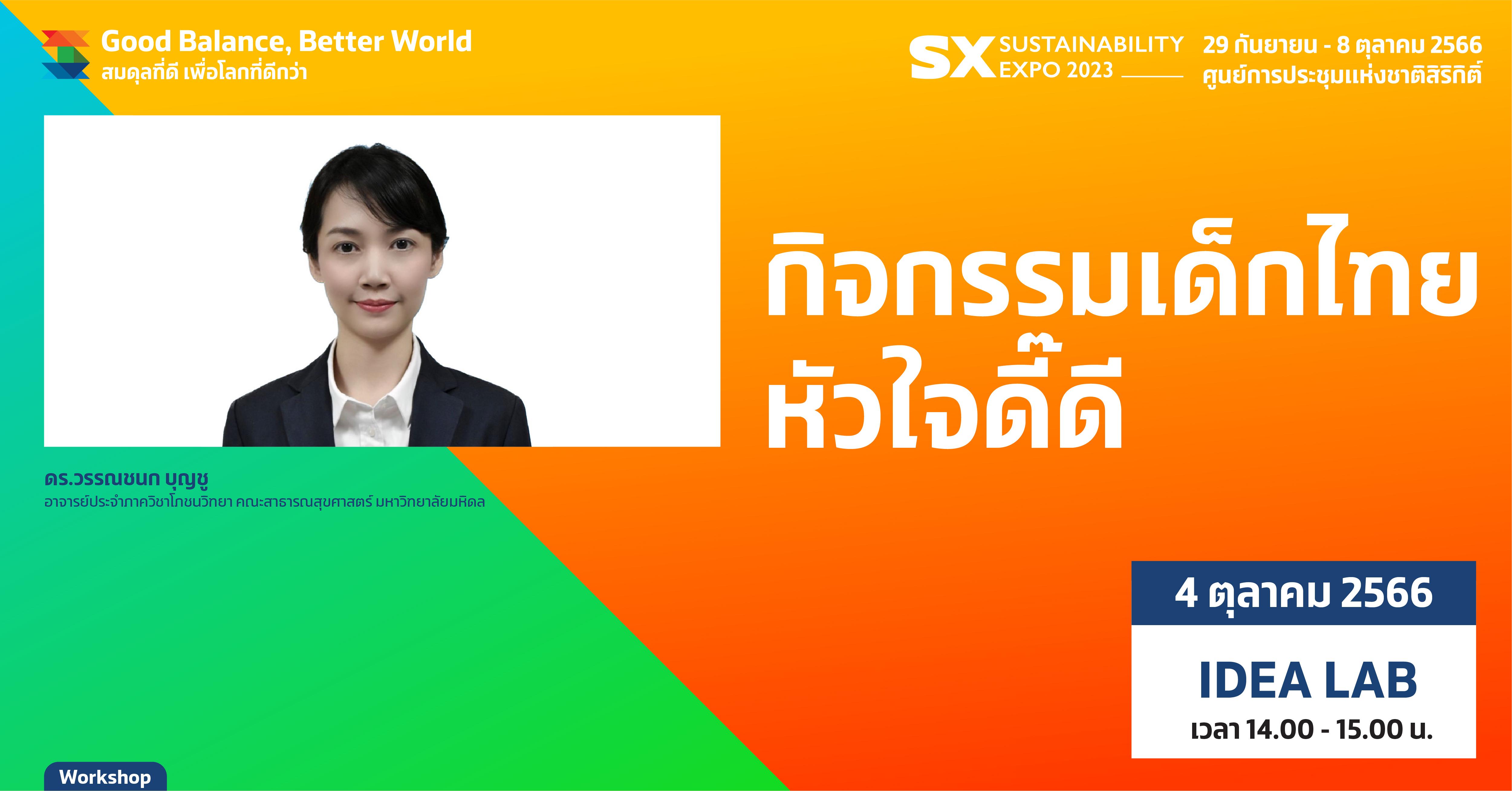 Activities for Thai children with good hearts