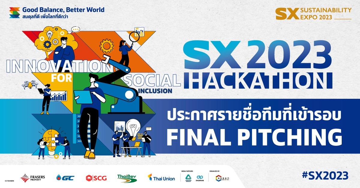 ประกาศผลผู้ผ่านเข้ารอบสุดท้ายโครงการ SX Hackathon 2023 หัวข้อ “Innovation for Social Inclusion” กลมกลืนอย่างสร้างสรรค์และสร้างโอกาสสู่สังคมที่ยั่งยืน