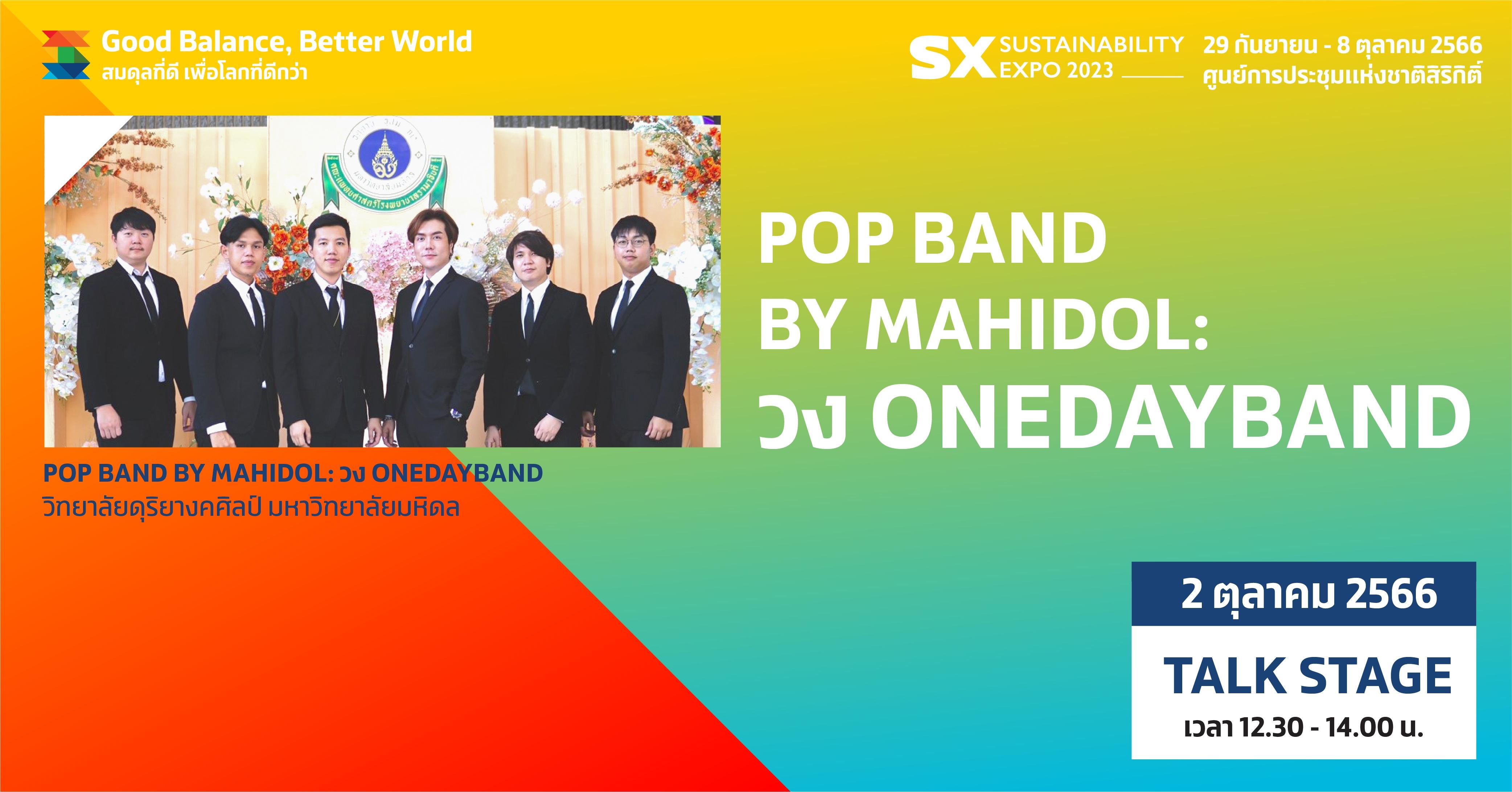 POP BAND BY MAHIDOL : ONEDAYBAND