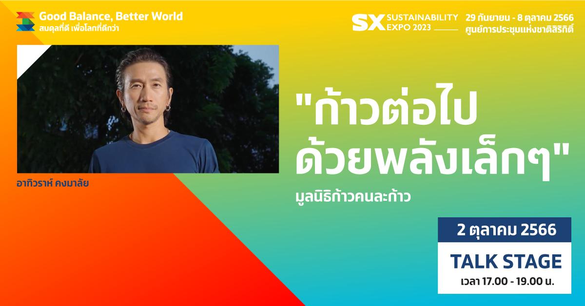 "Move forward with a little power" Kaokonlakao Foundation