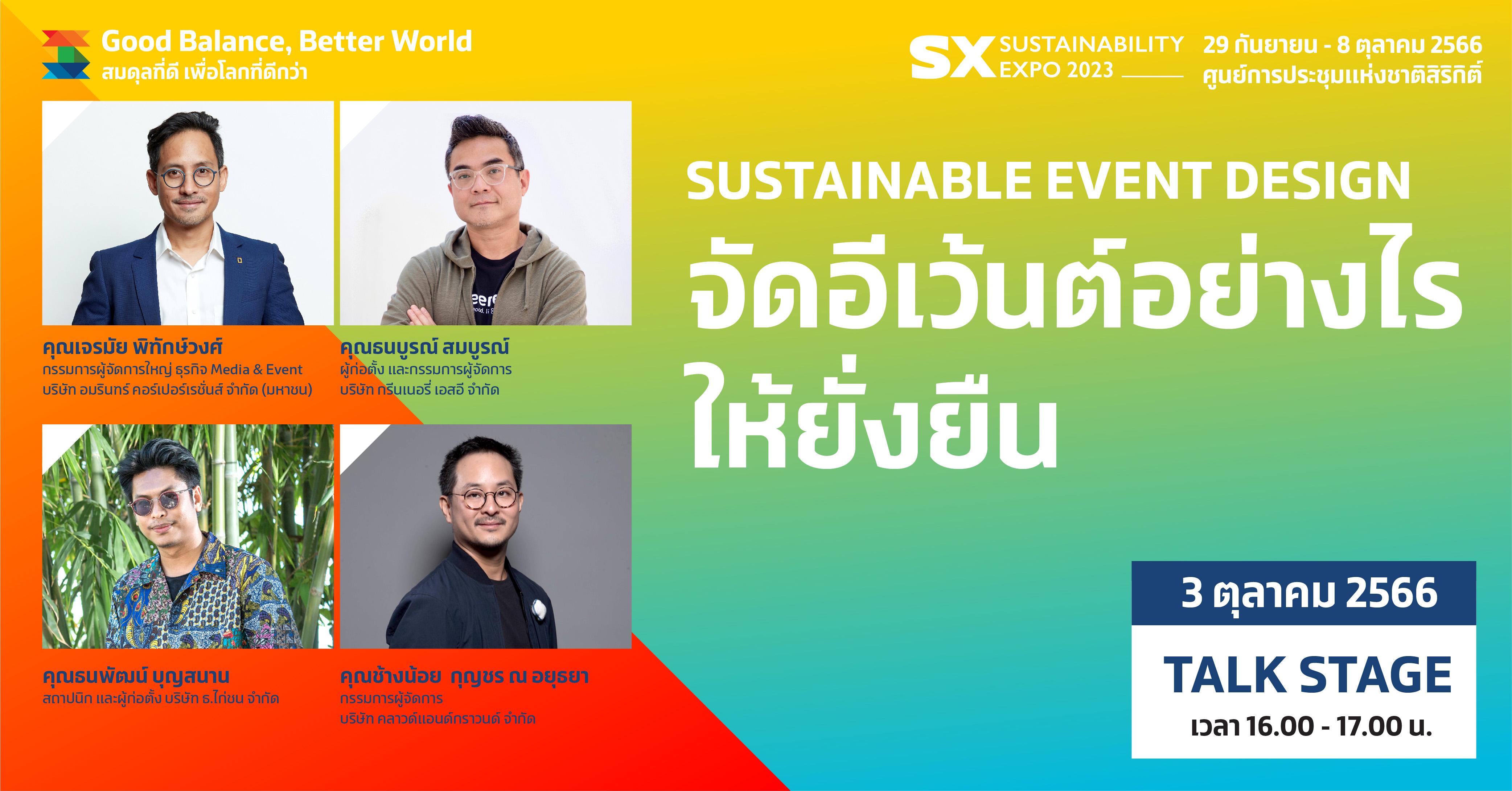 SUSTAINABLE EVENT DESIGN