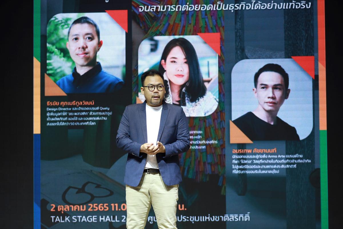 SUSTAINABLE DESIGN ยั่งยืนได้จริงหรือแค่อิงกระแส บนเวที SX2022