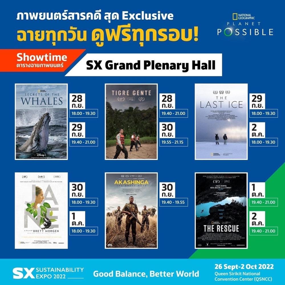 SX 2022 มางานนี้มีแต่ได้กับได้ !!