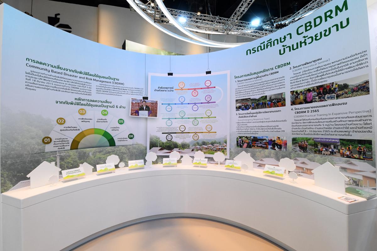 ไทยเบฟ ผนึกกำลังชูแนวคิดความยั่งยืน "พอเพียง ยั่งยืน เพื่อโลก" ในงาน SUSTAINABILITY EXPO 2022 ครั้งที่ 3
