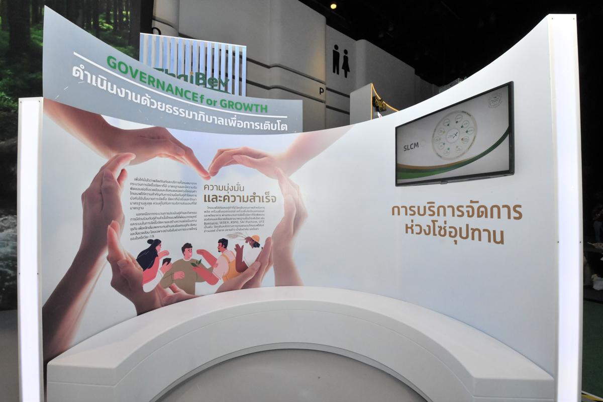 ไทยเบฟ ผนึกกำลังชูแนวคิดความยั่งยืน "พอเพียง ยั่งยืน เพื่อโลก" ในงาน SUSTAINABILITY EXPO 2022 ครั้งที่ 3