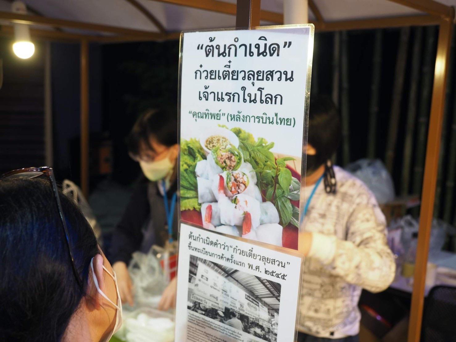 ปักหมุด ‘ร้านเจ’ เจ้าอร่อยในงาน SX2022 ศูนย์ฯ สิริกิติ์