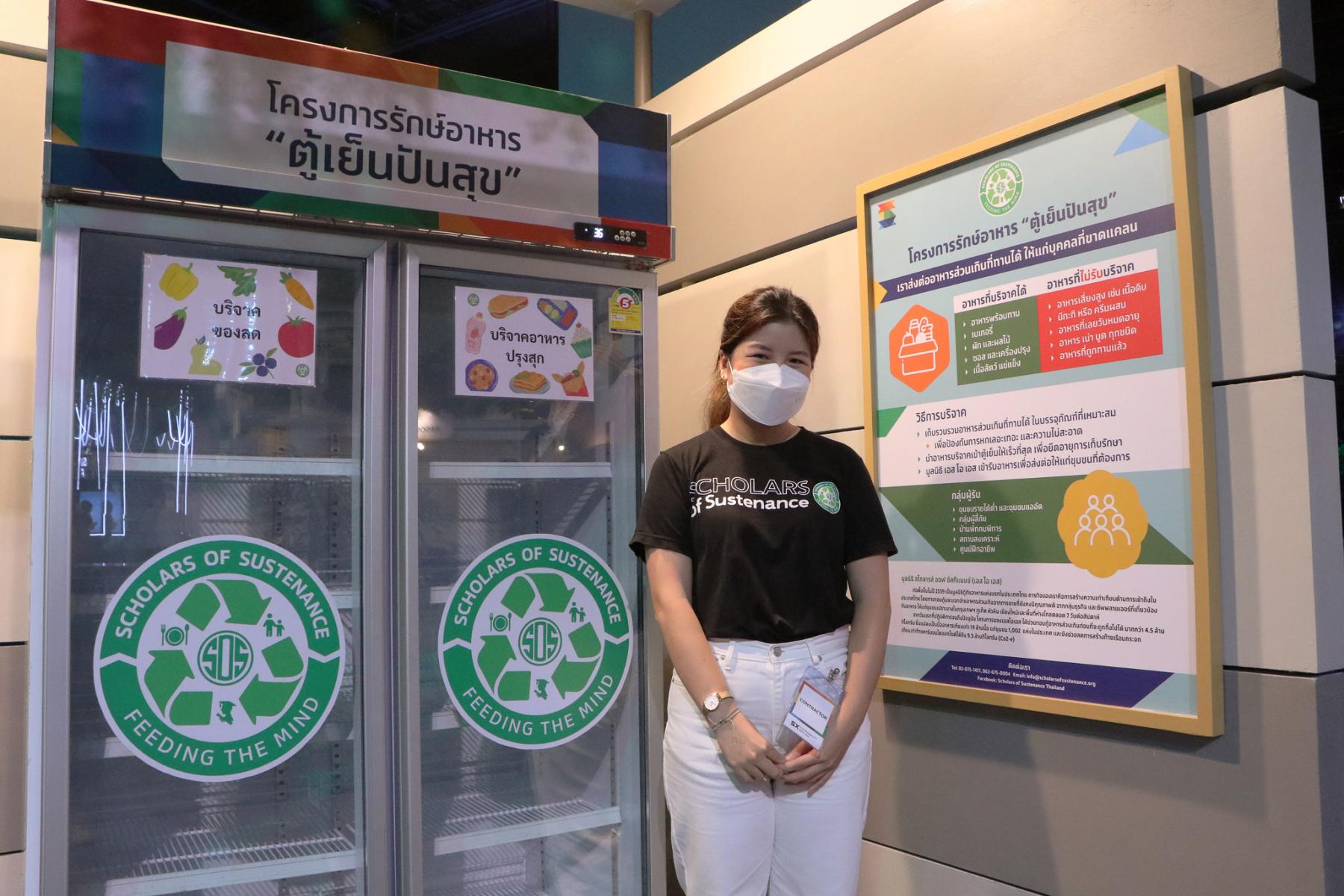 สถานีจัดการเศษอาหาร