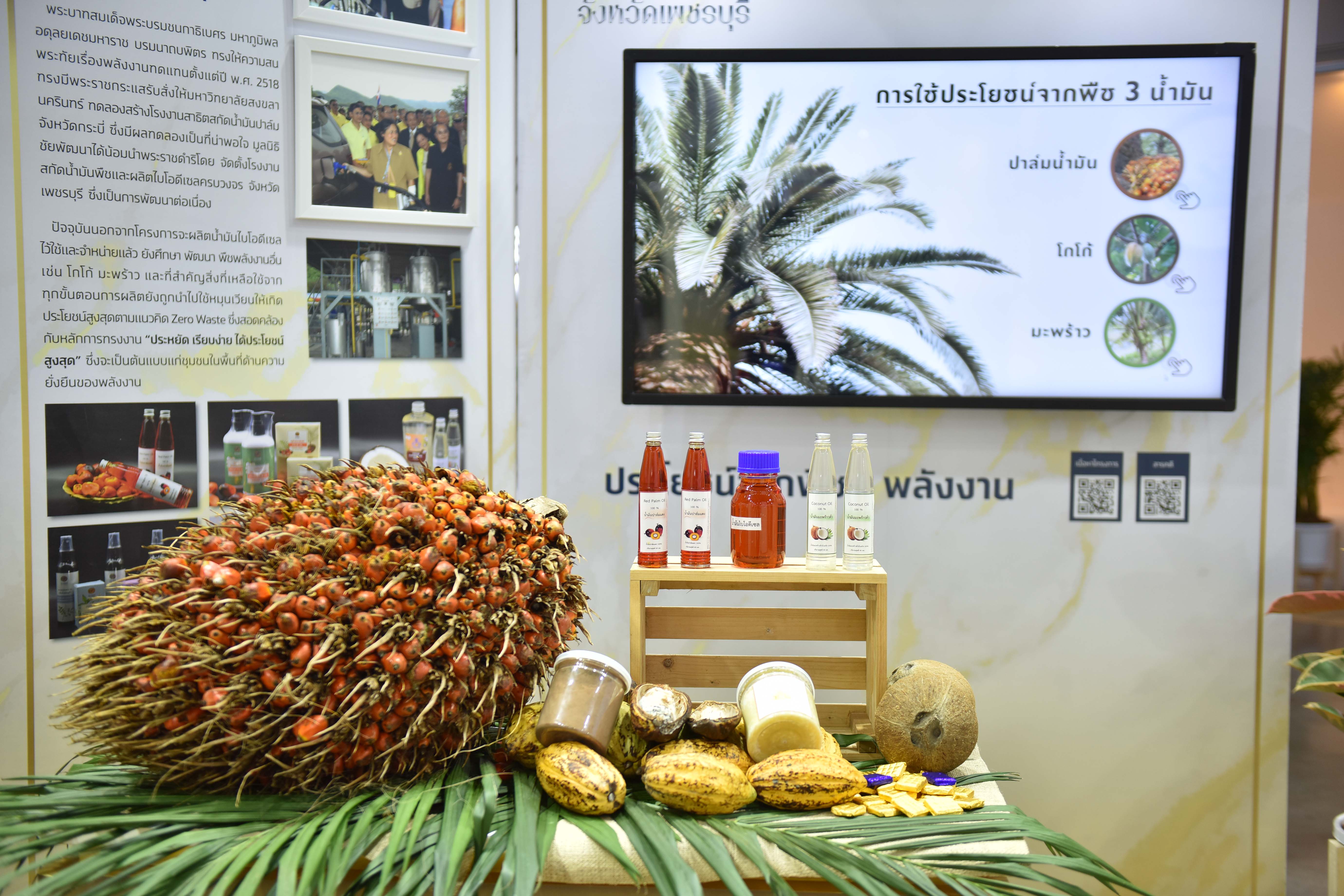 เปิดโลกคู่ขนาน..ที่คุณจะได้หาคำตอบ..สู่การสร้างสมดุลที่ดี..เพื่อโลกที่ดีกว่า