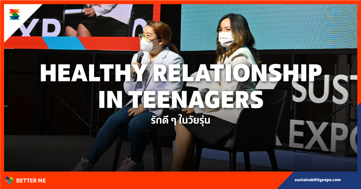รักดีๆในวัยรุ่น HEALTHY RELATIONSHIP IN TEENAGERS