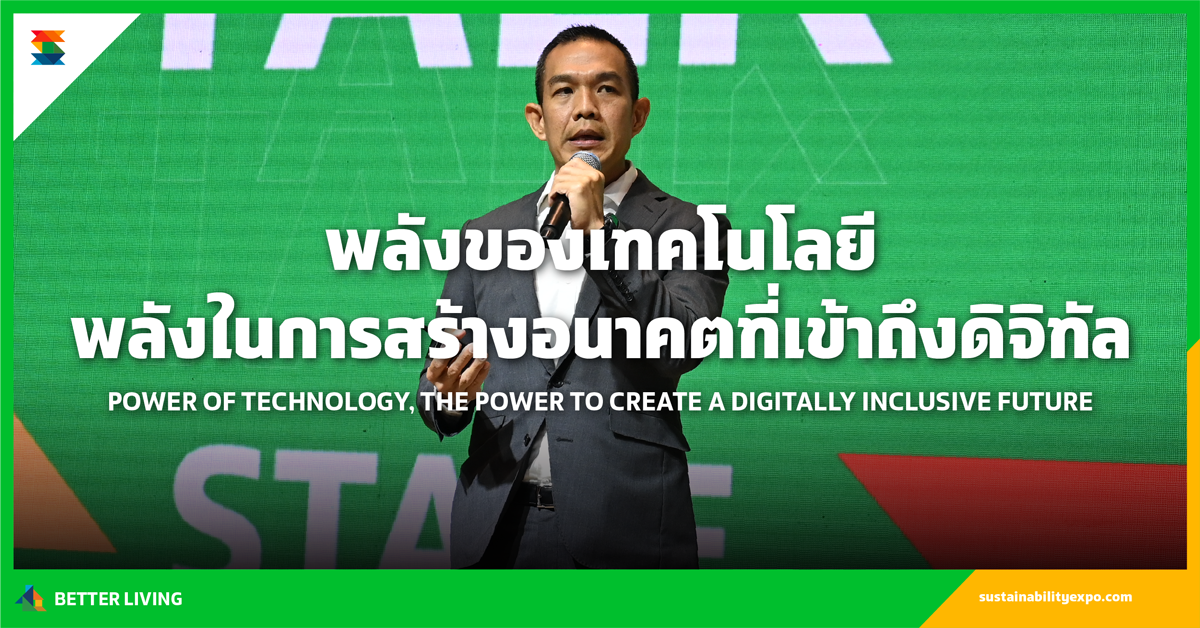 POWER OF TECHNOLOGY, THE POWER TO CREATE A DIGITALLY INCLUSIVE FUTURE