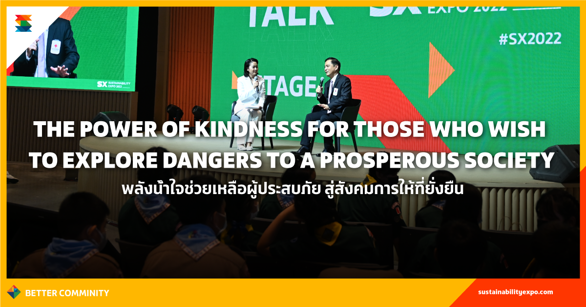 พลังน้ำใจช่วยเหลือผู้ประสบภัย สู่สังคมการให้ที่ยั่งยืน
