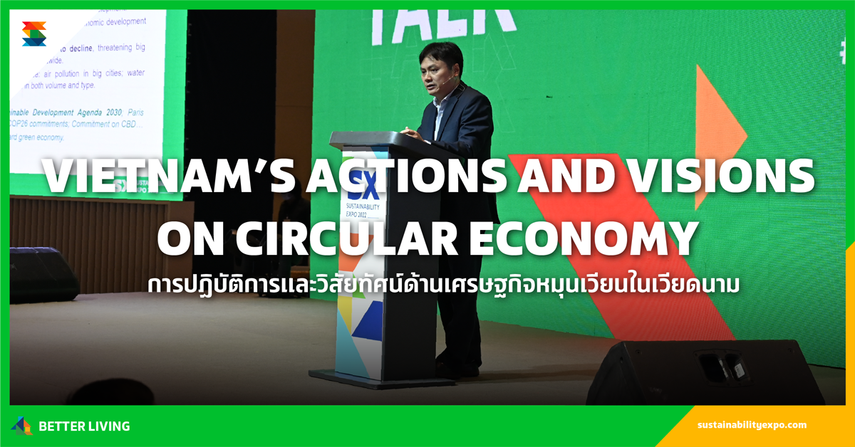การปฏิบัติการและวิสัยทัศน์ด้านเศรษฐกิจหมุนเวียนในเวียดนาม