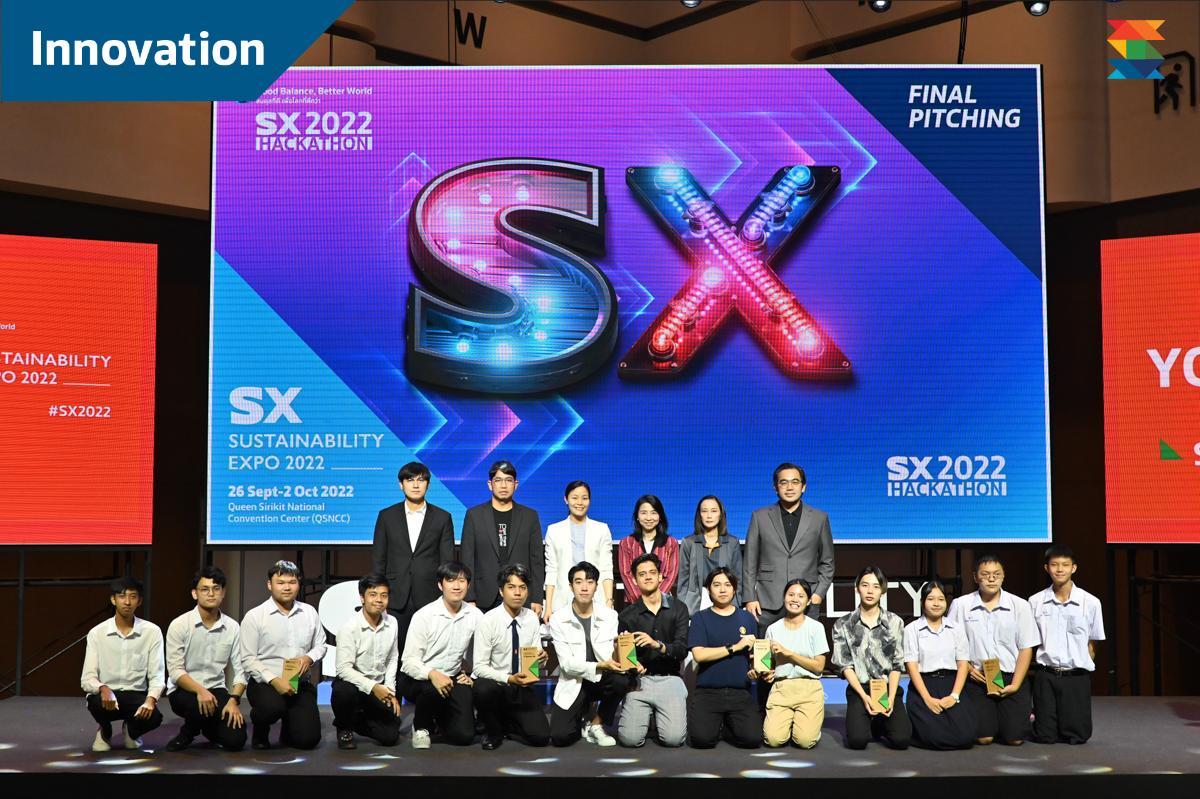 โฉมหน้าสุดยอดทีมนวัตกร "SX2022 HACKATHON" ได้รับเงินรางวัลรวมกว่า 100,000 บาท