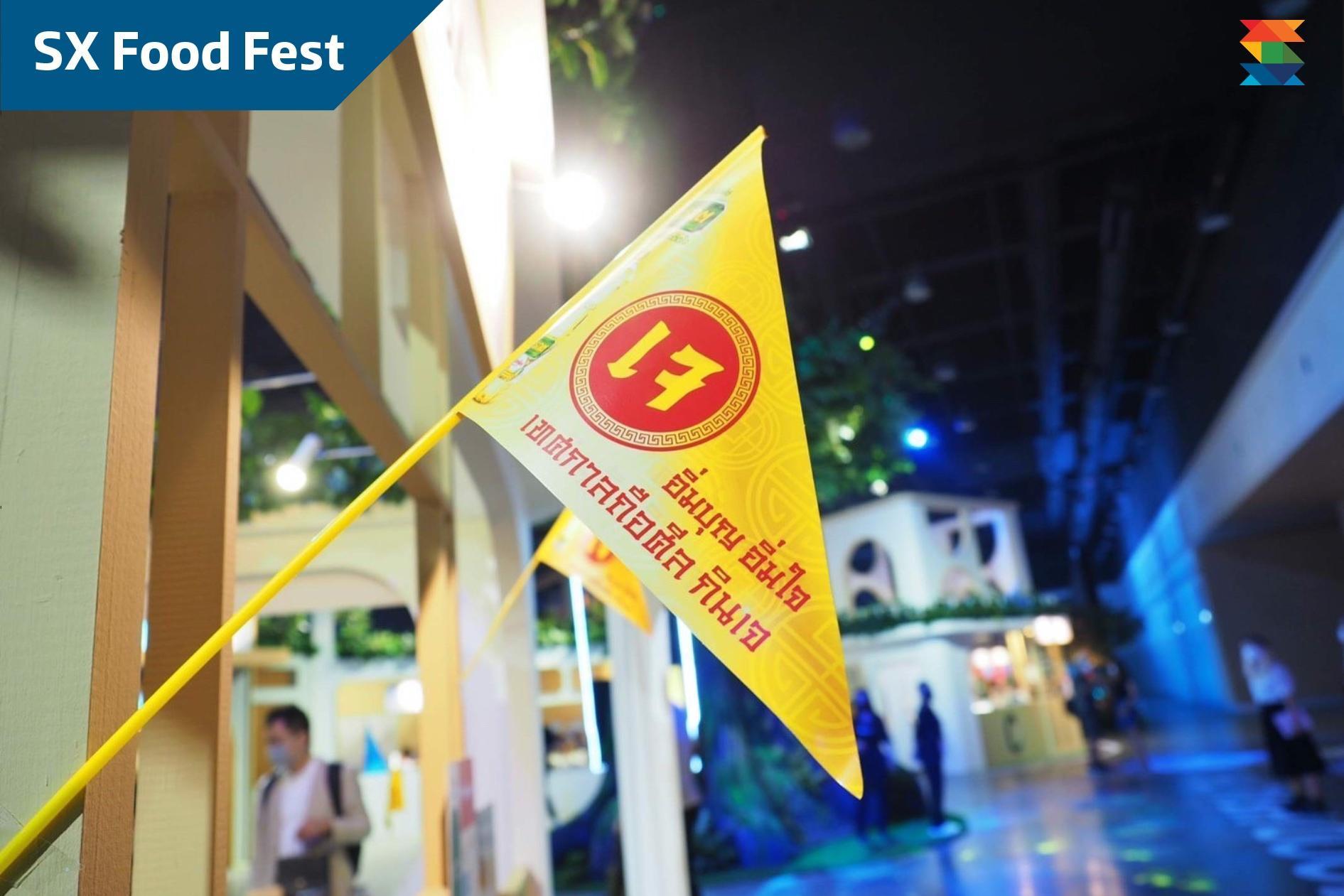 ปักหมุด ‘ร้านเจ’ เจ้าอร่อยในงาน SX2022 ศูนย์ฯ สิริกิติ์